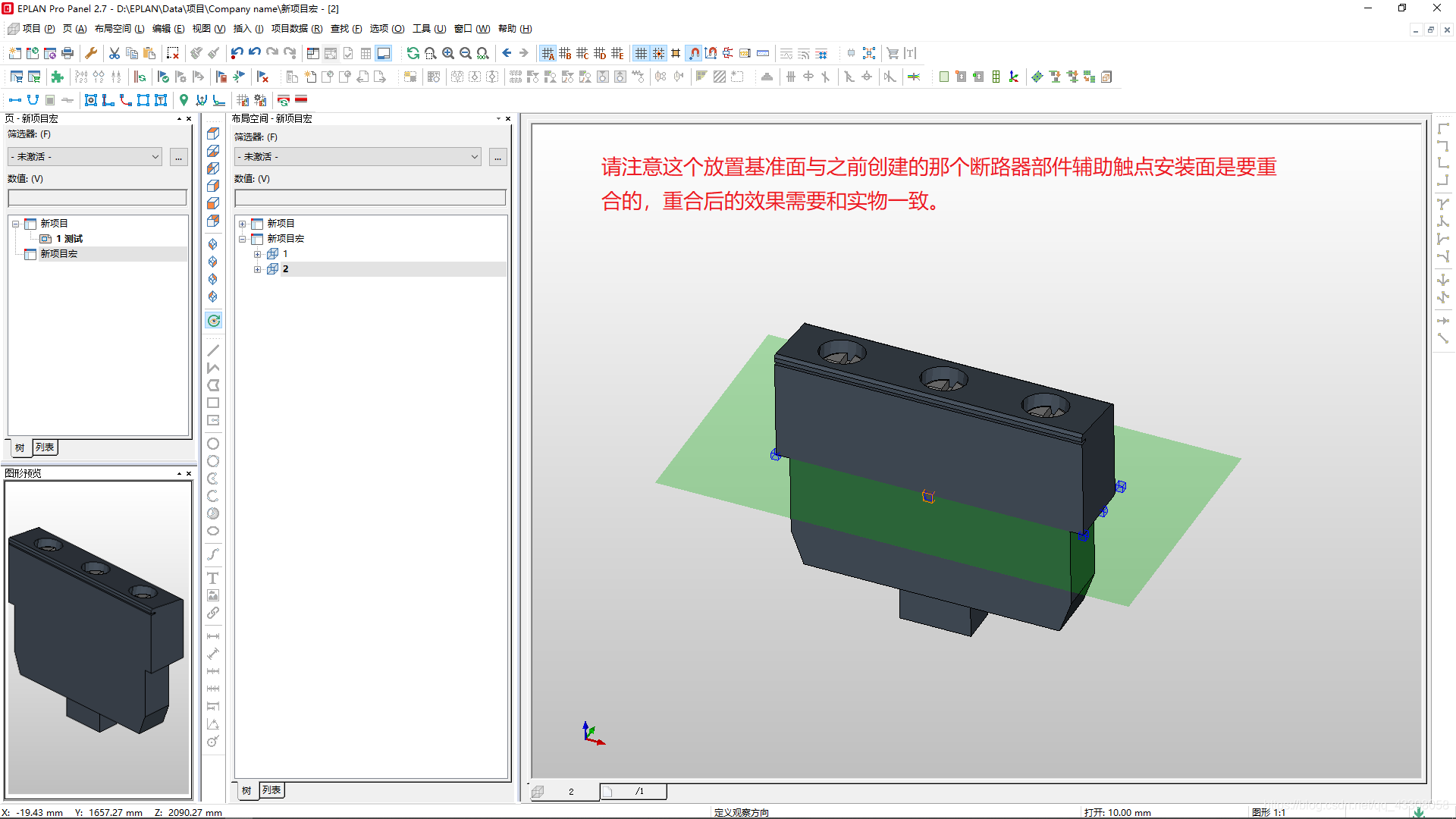 这里我新建了一个辅助触点部件,直接呈现效果